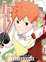 爱迪影视院漫画改编作品纸上少年
